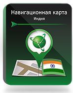 Право на использование (электронный ключ) Navitel Навител Навигатор. Индия