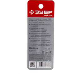 Сверло по кафелю, керамике ЗУБР