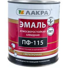 Эмаль ЛАКРА