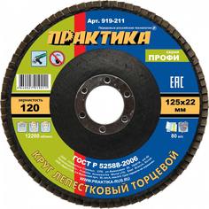 Шлифовальный лепестковый круг ПРАКТИКА