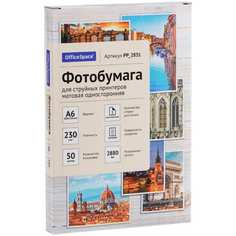 Односторонняя фотобумага для струйных принтеров OfficeSpace