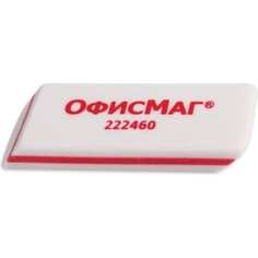 Набор ластиков ОФИСМАГ