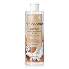 Мицеллярная вода EVELINE RICH COCONUT увлажняющая 400 мл