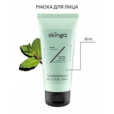 Маска с зеленой глиной и мятой для проблемной кожи лица, 60 мл Skinga