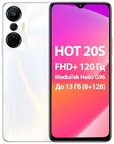 Смартфон Infinix HOT 20S 8/128Gb Light Rider White