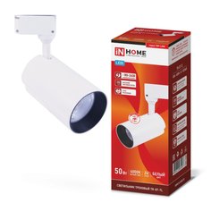 Светильник светодиодный, In Home, TR-07-TL Top-Line, 50 Вт, E27, 4000 К, 5000 Лм, IP40, 8.7х8.7х22.5 см, трековый, белый, 4690612035567