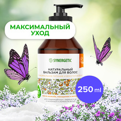 SYNERGETIC Натуральный бальзам для волос Питание и восстановление, 250 мл