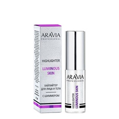 Хайлайтер для лица ARAVIA PROFESSIONAL Хайлайтер с шиммером жидкий для лица и тела Luminous Skin