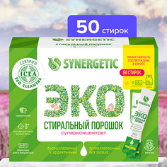 SYNERGETIC Стиральный порошок универсальный суперконцентрат, гипоаллергенный