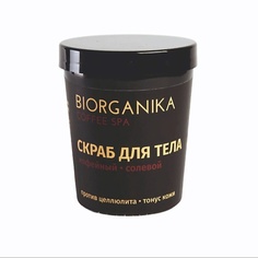 BIORGANIKA Скраб для тела антицеллюлитный солевой COFFEE SPA 200