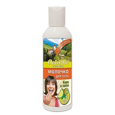 OVISOLIO Молочко для тела Киви и лайм Овечье Масло 200