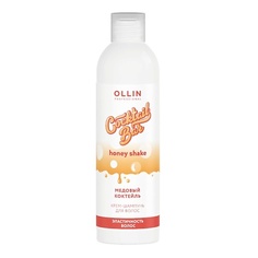 Шампунь для волос OLLIN PROFESSIONAL Крем-шампунь "Медовый коктейль" Эластичность волос Cocktail BAR