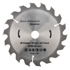 Диск KRANZ KR-92-0104 пильный 165 мм х 18 зуб х 20/16 мм