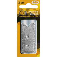 Сменные лезвия для ножа 901 MAKERS