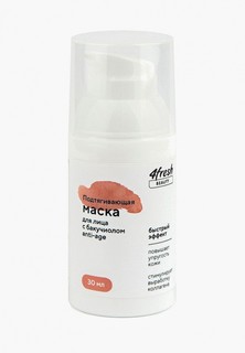 Маска для лица 4fresh подтягивающая с бакучиолом Anti-age, 30 мл