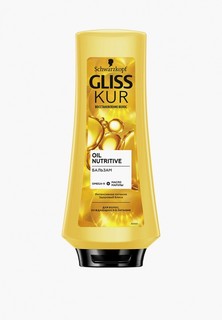 Бальзам для волос Gliss Kur Oil Nutritive, 360мл