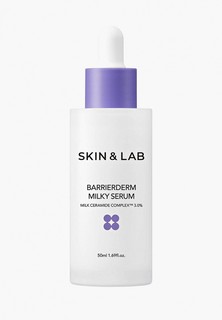 Сыворотка для лица Skin&Lab Barrierderm Milky Serum, 50 мл