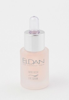 Сыворотка для кожи вокруг глаз Eldan Cosmetics увлажняющая на основе иглицы, 15 мл