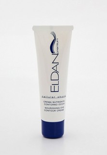 Крем для кожи вокруг глаз Eldan Cosmetics питательный с Матриксилом