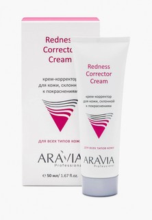 Крем для лица Aravia Professional корректор для кожи лица, склонной к покраснениям Redness Corrector Cream, 50 мл