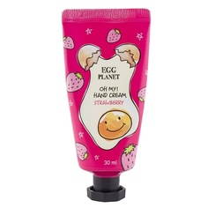 Кремы для рук EGG PLANET Крем для рук OH MY! HAND CREAM клубника 30