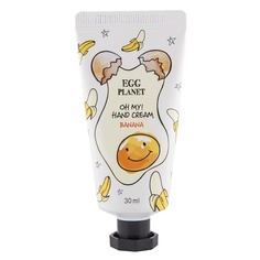 Кремы для рук EGG PLANET Крем для рук OH MY! HAND CREAM банан 30