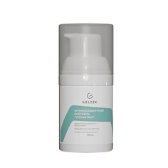 Кремы для лица ГЕЛЬТЕК Коктейль антиоксидантный VitaMatrix 30