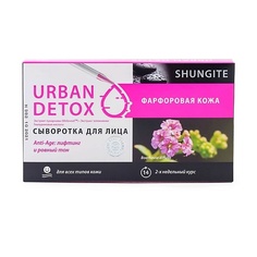 Сыворотка для лица ПРИРОДНАЯ АПТЕКА ШУНГИТ Сыворотка гиалуроновая для области вокруг глаз и лица Лифтинг эффект 2.5