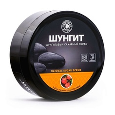 Скраб для тела ПРИРОДНАЯ АПТЕКА ШУНГИТ Сахарный скраб для тела Шунгитовый 300