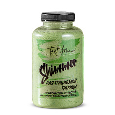 Соль для ванны TANT MIEUX Шиммер для ванны "Для грациозной тигрицы" с ароматом страстей и разбитых сердец 400.0