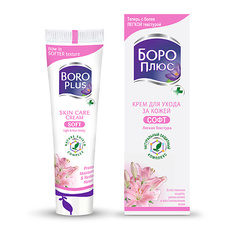 Крем для тела BOROPLUS Крем для ухода за кожей, СОФТ 25