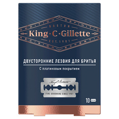 GILLETTE Двусторонние лезвия для мужской бритвы Gillette King C. Gillette из нержавеющей стали с платиновым покрытием