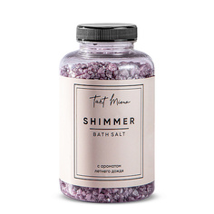 TANT MIEUX Соль для ванны с шиммером "С ароматом летнего дождя" 500.0