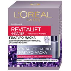 LORÉAL PARIS Гиалуро-маска для лица "Ревиталифт Филлер", антивозрастная, ночная L'Oreal