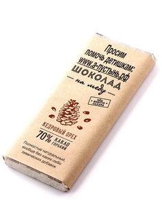 Сладкая плитка натуральная горькая с Кедровым Орехом 70% какао - в помощь детишкам Pleer.Ru