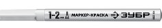 Маркер-краска Зубр МК-200 06326-8 белый, 1-2 мм, круглый наконечник