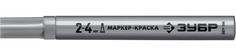 Маркер-краска Зубр МК-400 06325-1 серебряный, 2-4 мм, круглый наконечник