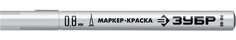 Маркер-краска Зубр МК-80 06324-8 белый, 0.8 мм экстра тонкий