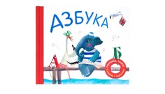 Обучающие книги Мозаика kids Азбука в стихах МС10783