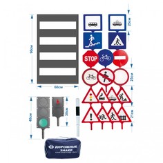 Ролевые игры Стром Набор знаков дорожного движения (18 элементов)