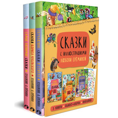 Художественные книги Мозаика kids Комплект книг Сказки с иллюстрациями Л. Ерёминой