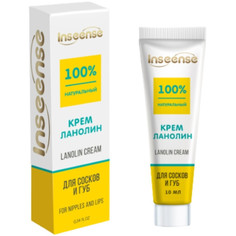 Косметика для мамы Inseense Крем ланолин для сосков и губ Lanolin Cream 10 мл 4 шт.