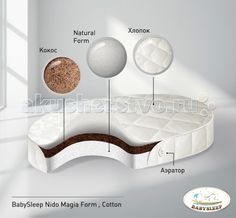 Матрасы Матрас Babysleep Form Cotton 125x75 см