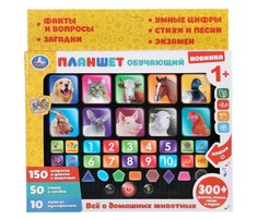 Электронные игрушки Умка Сенсорный планшет домашние животные 150 фактов и вопросов о животных 50 стихов Umka