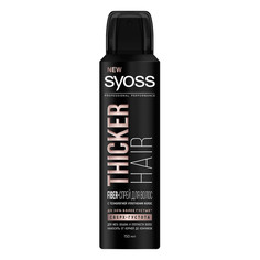 Косметика для мамы Syoss Thicker Hair Fiber-спрей для волос 150 мл