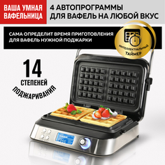 Бытовая техника GFGRIL Электрическая вафельница 4 автопрограммы 14 степеней поджаривания GFW-050