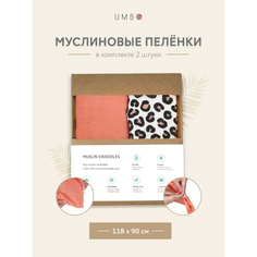 Пеленки Пеленка Umbo муслиновая для новорожденных 118х90 см 2 шт.