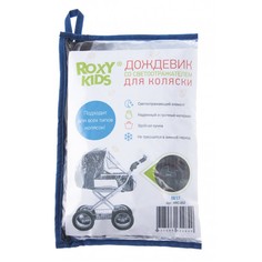 Дождевики на коляску Дождевик ROXY-KIDS на коляску Roxy Kids со светоотражателем