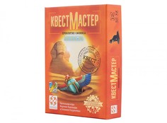 Настольные игры Стиль жизни Настольная игра Квест Мастер 6. Проклятие Сфинкса