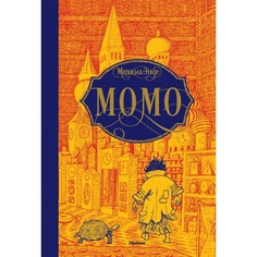 Художественные книги Махаон М. Энде Момо